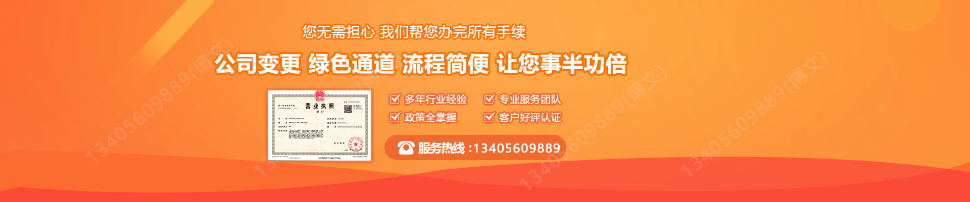 张掖工商变更服务内容